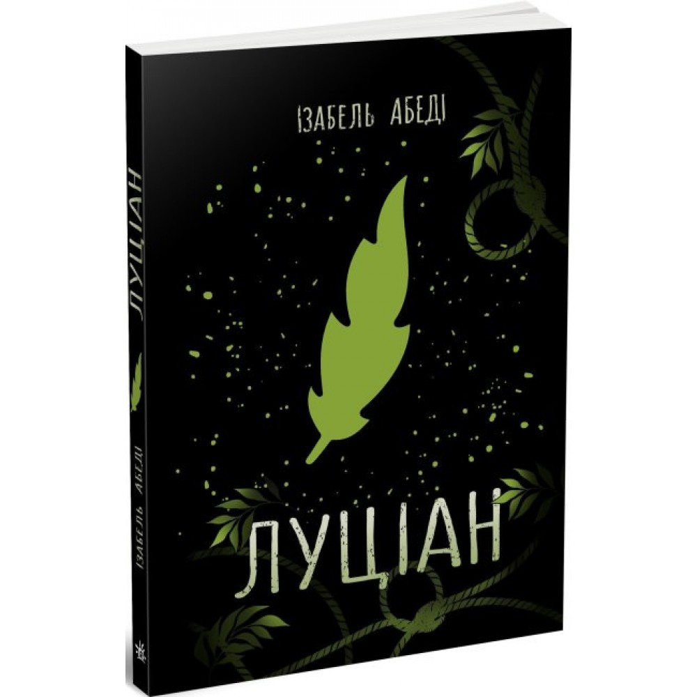 Луціан -Ізабель Абеді