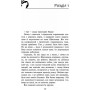 Зграя. Книга 2. Прихований ворог - Ерін Гантер