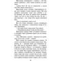 Зграя. Книга 2. Прихований ворог - Ерін Гантер
