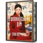 Голландський дім (м'яка обкладинка) - Енн Петчетт