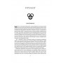 Корона Мечів. Колесо Часу. Книга 7 – Роберт Джордан