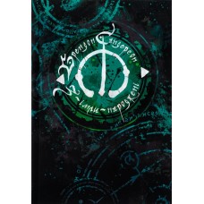 З-імли-народжені. Книга 1– Брендон Сандерсон