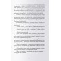 Промененосна. Книга 1 - Джордан Іфуеко