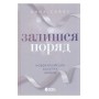 Залишся поряд. Новоанглійська балетна школа - Савас