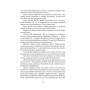 Луна. Книга 1. Новий Місяць – Ієн Макдональд