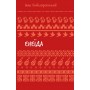Енеїда - Котляревський
