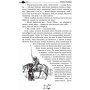 Тарас Бульба. Вій. Вечори на хуторі поблизу Диканьки. - Микола Гоголь