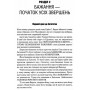 Думай і багатій - Наполеон Гілл