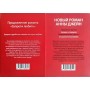 Комплект книг: Заборони кохати. Дозволь кохати - Анна Джейн (російською мовою)