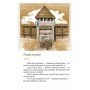 Київ. Звір для Діни - Олексій Гедеонов