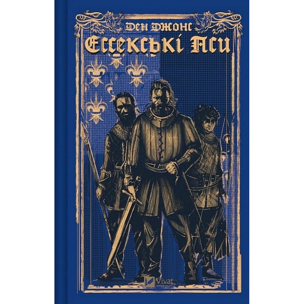 Ессекські Пси - Ден Джонс