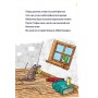 Minecraft. Книга 1. Зомбі — поки не прибуде лікар! - Хайко Вольц