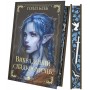 Викрадений спадкоємець. Книга 1 - Голлі Блек