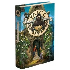 Улісс Мур. Книга 5. Камяні охоронці