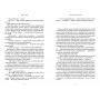 Усе, що ми забули Limited edition - Люсі Скор