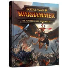 Ігровий світ трилогії Total War: Warhammer – Пол Дейвіс