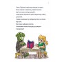 Minecraft. Книга 2. Монстр – поки не впадеш! - Хайко Вольц