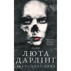 Розпусні загублені хлопці. Книга 3. Їхня люта Дарлінґ - Ніккі Сент-Кроу