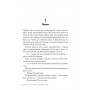 Місто Скла. Знаряддя смерті. Книга 3 - Кассандра Клер