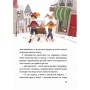 Таємне Товариство Боягузів, або Засіб від переляку № 9 – Воронина