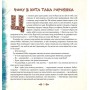 Чому і як? Майже правдиві казочки - Ред’ярд Кіплінґ