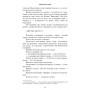 Одкид – Марта Листова