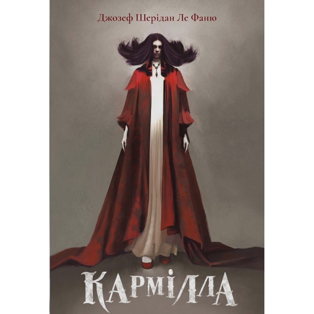 Кармілла (Подарункове видання) – Джозеф Шерідан Ле Фаню