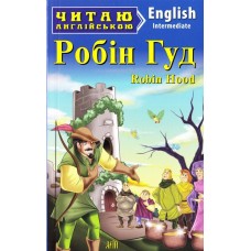 Robin Hood. Intermediate