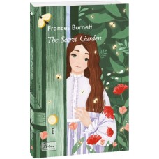 The Secret Garden (Таємний сад) - Френсіс Бернетт