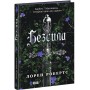 Безсила - Лорен Робертс