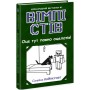 Вімпі Стів. Оце тут повно оцелотів! Книга 4