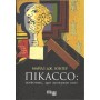 Пікассо. Живопис, що шокував світ - Майлз Дж. Юнгер