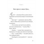 Таємниця фальшивих банкнот - Мартін Відмарк