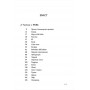 Афон 2643 - Нільс Вестербоер