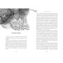Джури. Книга 2. Джури-характерники - Володимир Рутківський