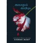Сутінкова сага. Книга 2. Молодий місяць - Стефані Маєр