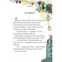 Таємниця кістки динозавра - Мартін Відмарк