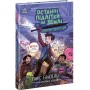 Останні підлітки на Землі та Гонитва судного дня. Книга 7 - Макс Бралльє