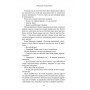 Арістотель і Данте пірнають у води світу(Limited Edition) – Бенджамін Аліре Саенс