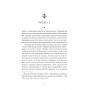 Принцеса Клевська/ Адольф – Марі-Мадлен де Лафаєт, Бенжамен Констан