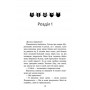 Коти - вояки. Знамення Зореклану. Книга 6. Остання надія