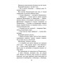 Коти - вояки. Знамення Зореклану. Книга 6. Остання надія