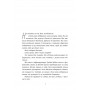 Ренегати – Марісса Маєр