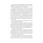 Ренегати – Марісса Маєр