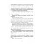 Ренегати – Марісса Маєр