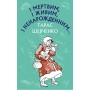 І мертвим, і живим, і ненарожденним… (Твори зі шкільної програми) - Тарас Шевченко