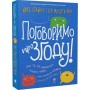 Поговоримо про згоду -Юмі Стайнз, Др. Мелісса Кан