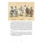 Хроніки Архео. Секрет великого магістра - Аґнєшка Стельмашик