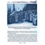 Енциклопедія козацтва. Лицарі сонця - Олександр Середюк