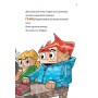 Minecraft. Книга 3: Помста дракона — поки не дійдеш до Енду! - Хайко Вольц